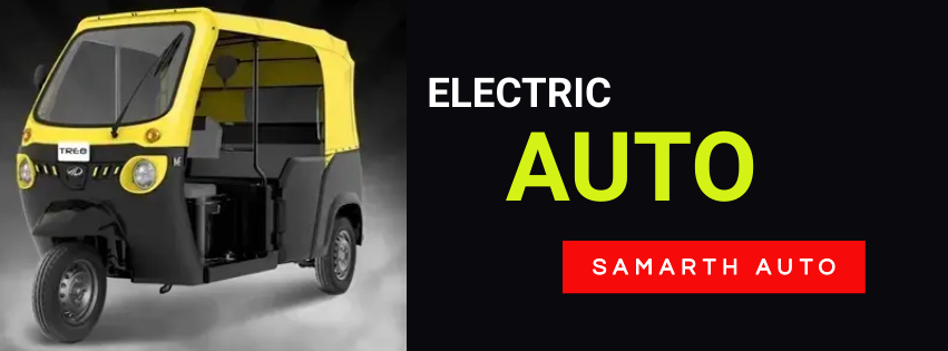 ELECTRIC aUTO – SAMARTH ENTERPRISES